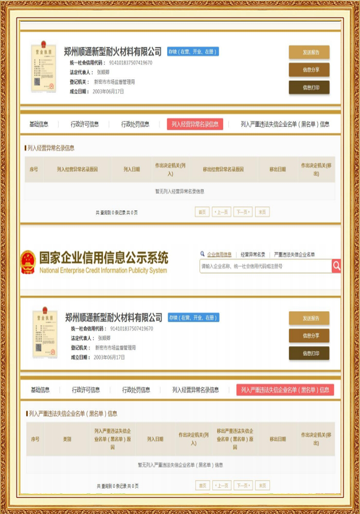 资质证书